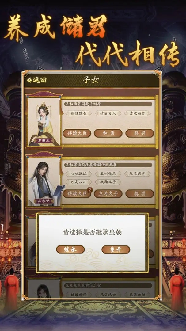 皇帝人生2修改版