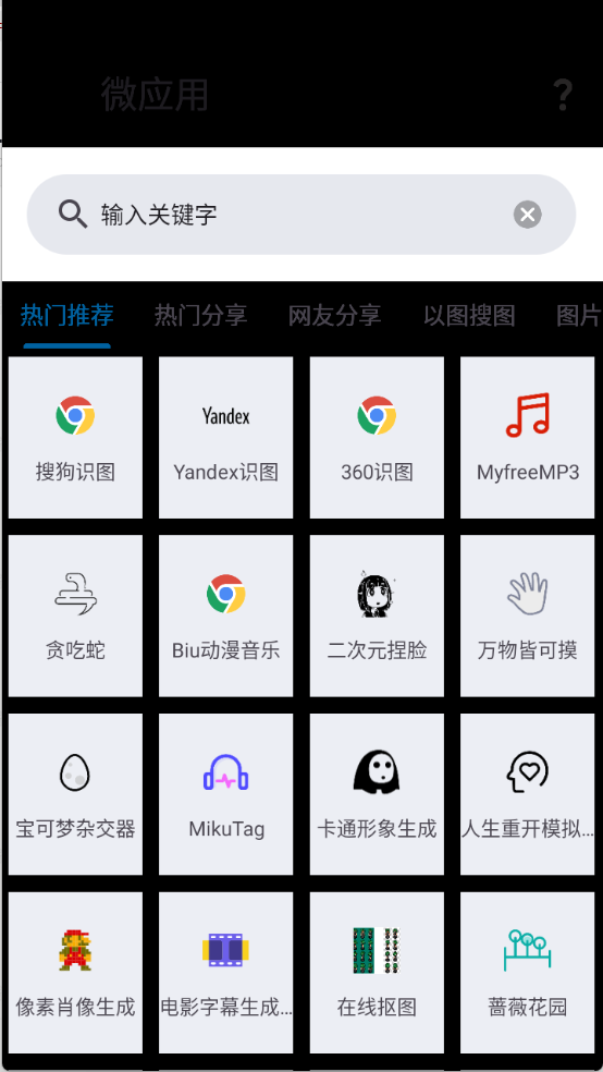 资源宝典截图3