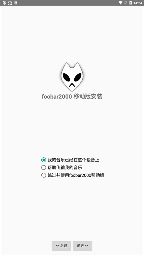 foobar2000音乐播放器截图2