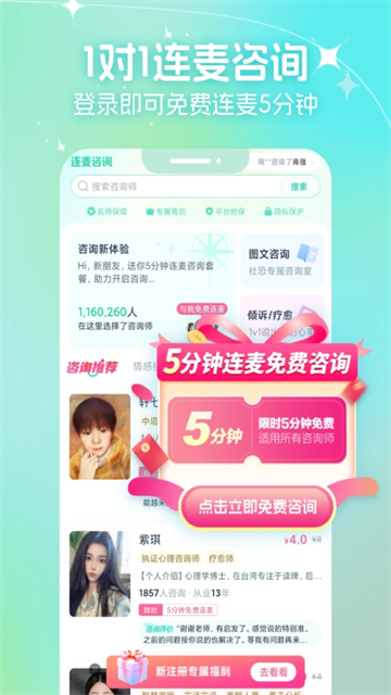 口袋星罗截图2