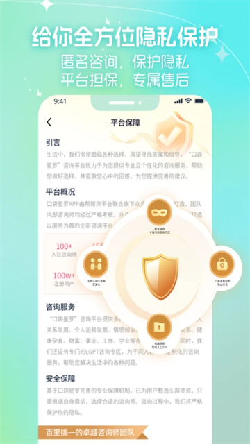 口袋星罗截图4