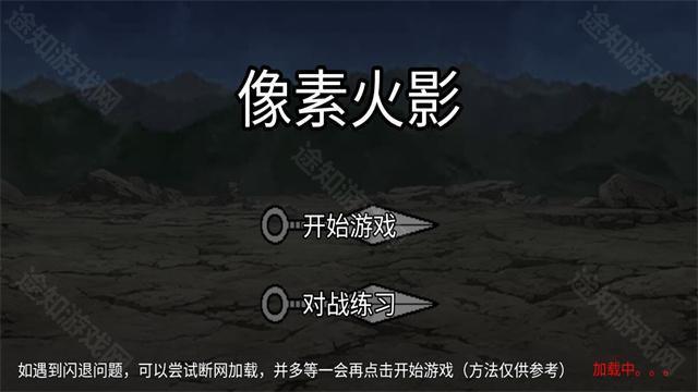 像素火影u鼬神最终版