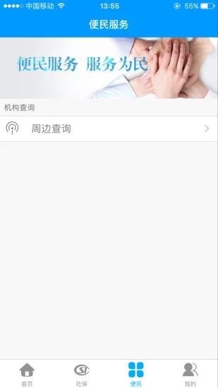 龙江人社养老认证app截图1