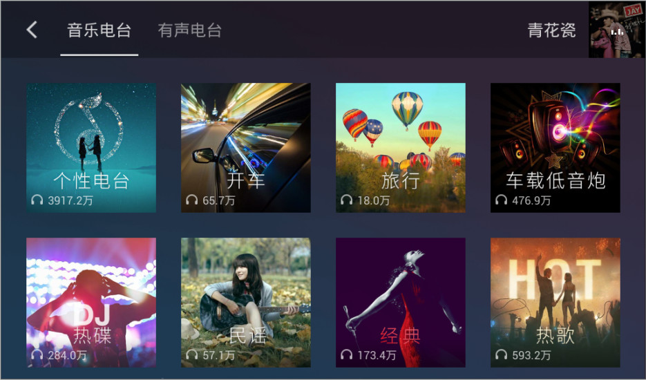 qq音乐车机版最新版截图3