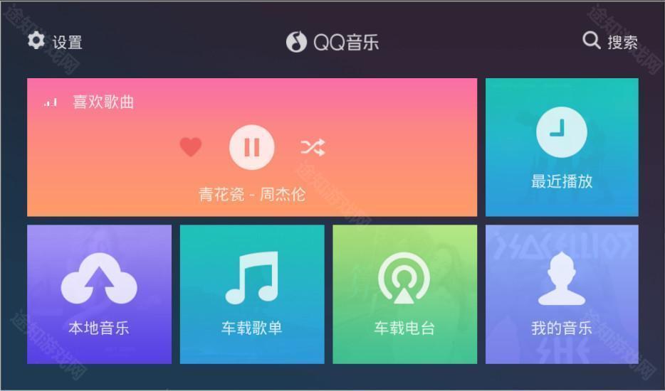 qq音乐车机版最新版