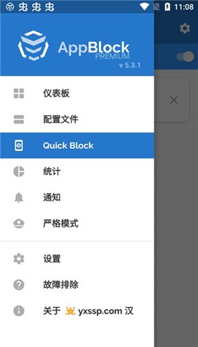 appblock截图1