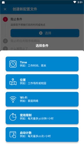 appblock截图2