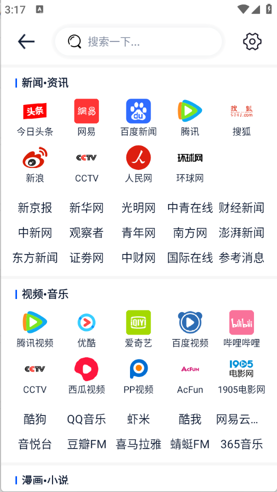 Solo浏览器截图3