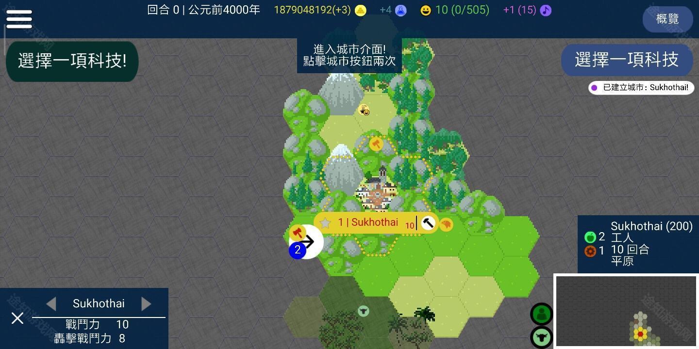 文明帝国最新版