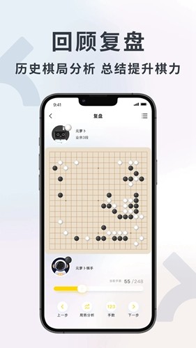 元萝卜下棋机器人截图1