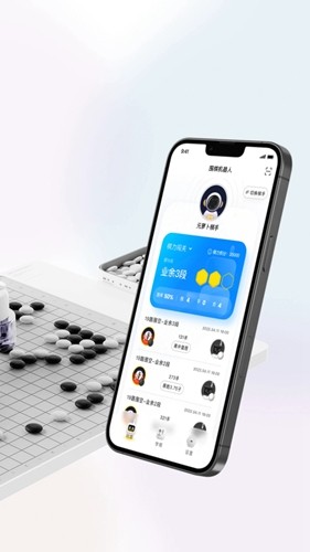 元萝卜下棋机器人截图3