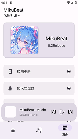 MikuBeat截图2