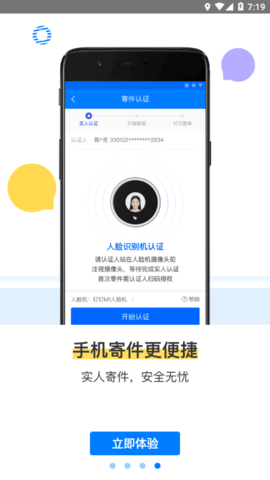 驿站掌柜巴枪版截图1