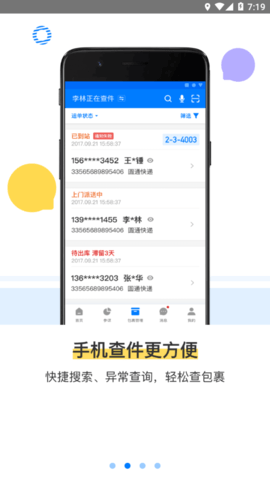 驿站掌柜巴枪版截图3