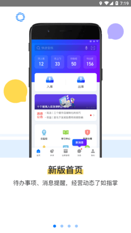 驿站掌柜巴枪版截图4