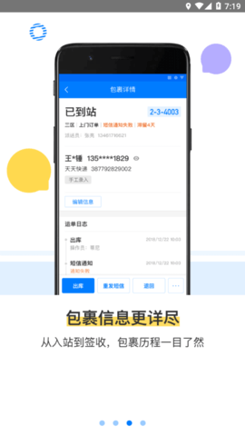 驿站掌柜最新版截图2