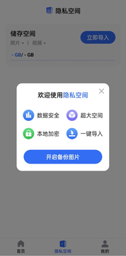 软件隐藏帮截图2