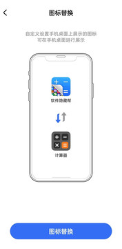 软件隐藏帮截图3