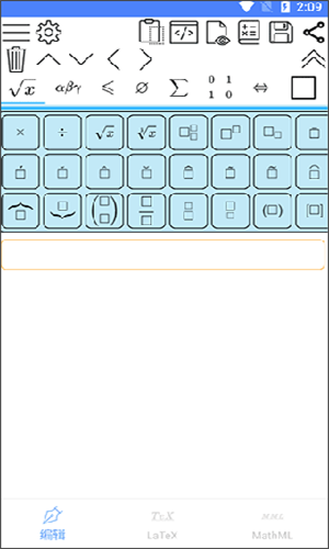 公式编辑器截图4