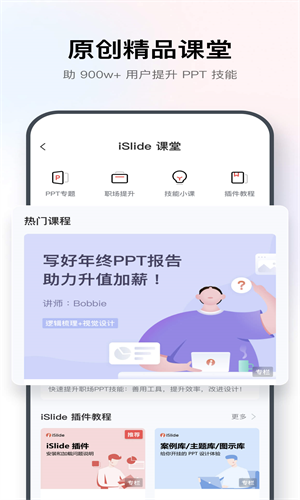 islide ai生成ppt截图1