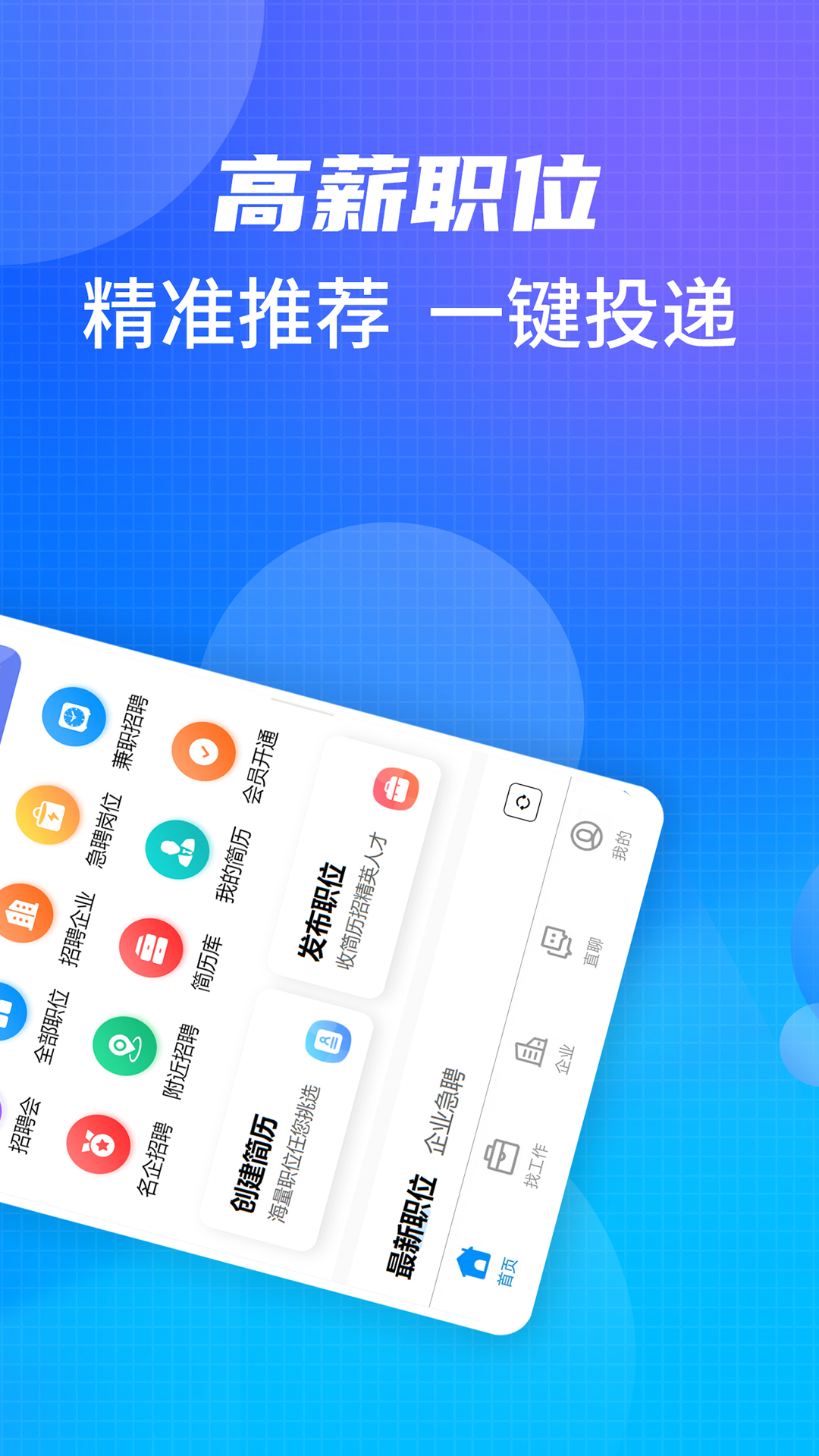 沭阳人才网截图2