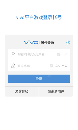 vivo服务安全插件官方版