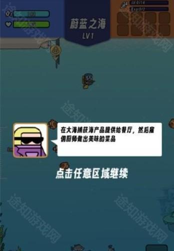 海底潜水大师