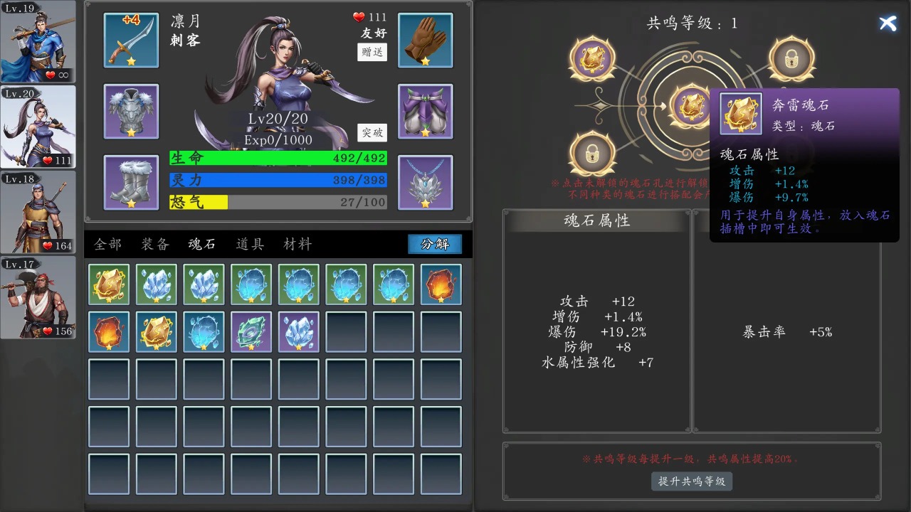 神魔决之江湖行截图1