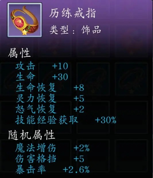 神魔决之江湖行