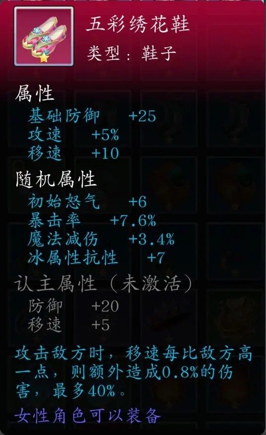神魔决之江湖行