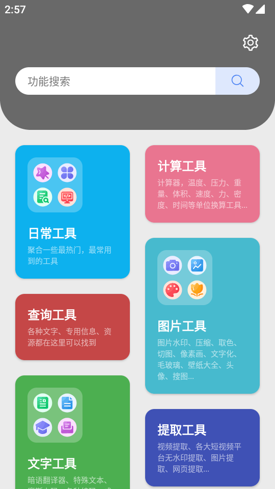 抽屉多多截图3