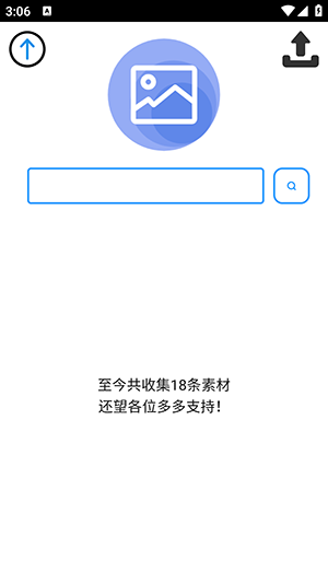 蓝雀图库截图2