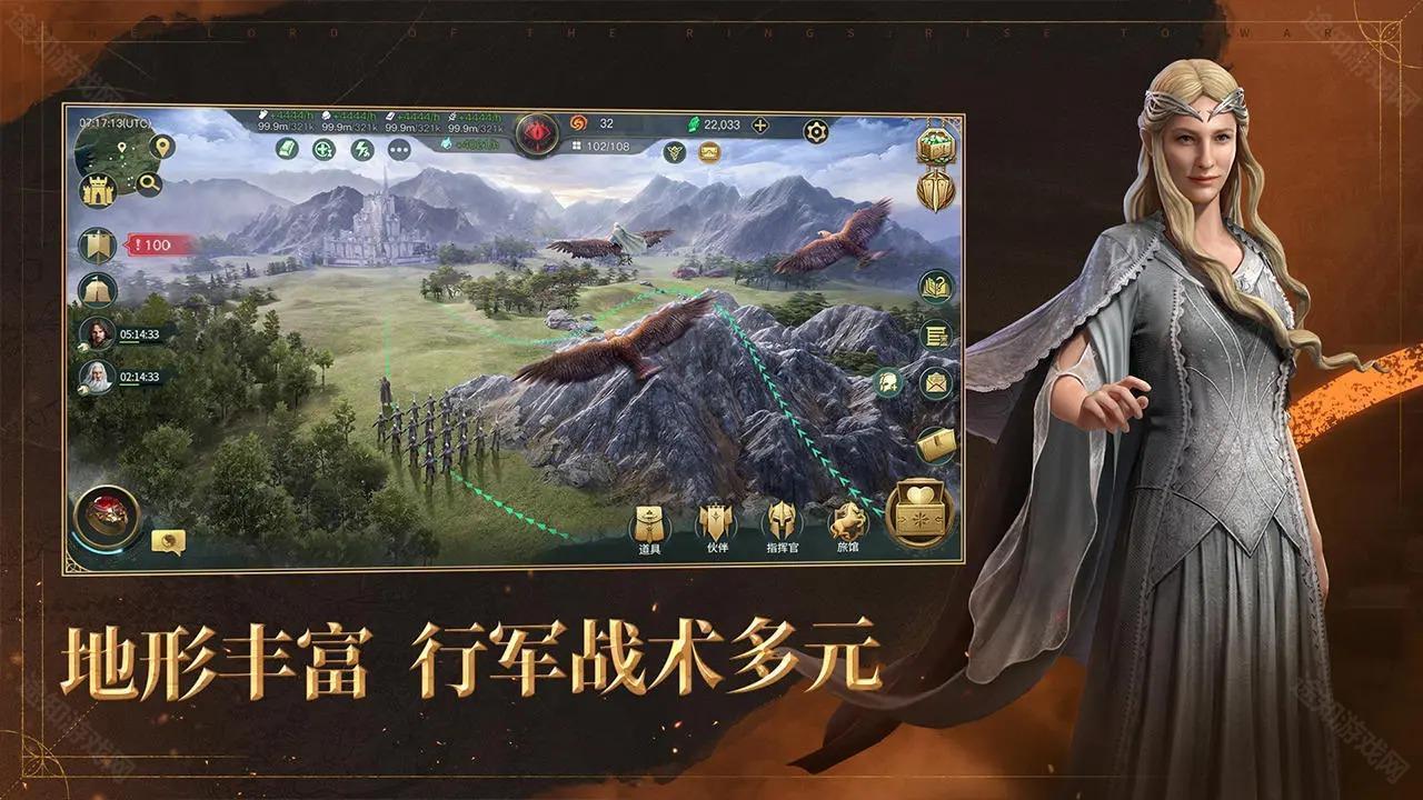 指环王纷争网易版