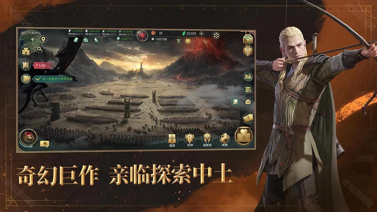 指环王纷争网易版