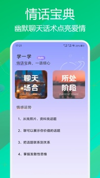 flai全部解锁免会员版截图2