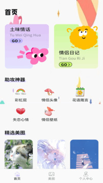 铁粉空间最新版截图2