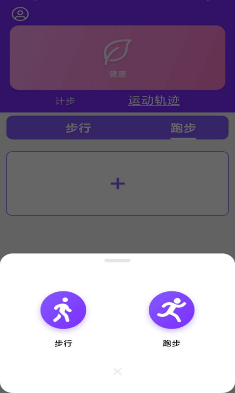 健健康康app最新版截图2