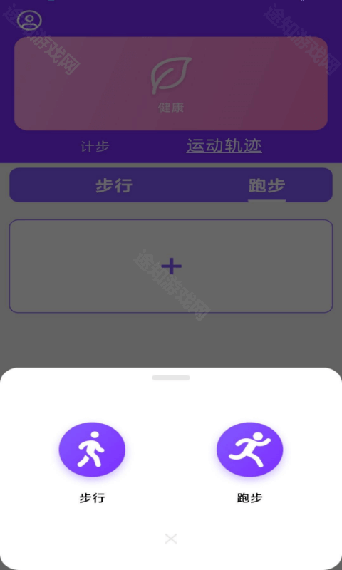 健健康康app最新版