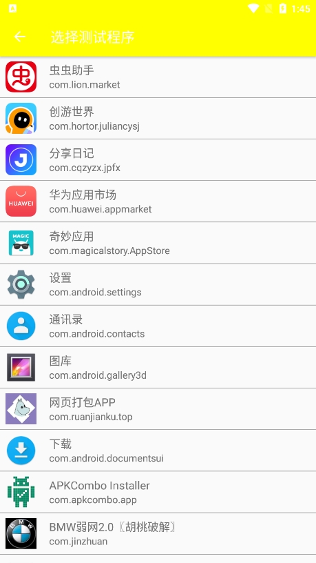 BMW臭鸡蛋弱网7.0版截图3