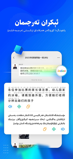 izdax输入法最新版截图4