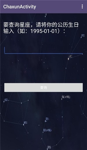 星座占卜运势分析