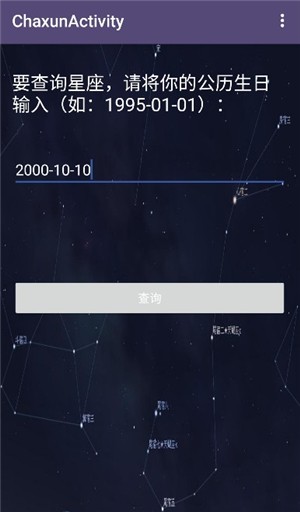 星座占卜运势分析