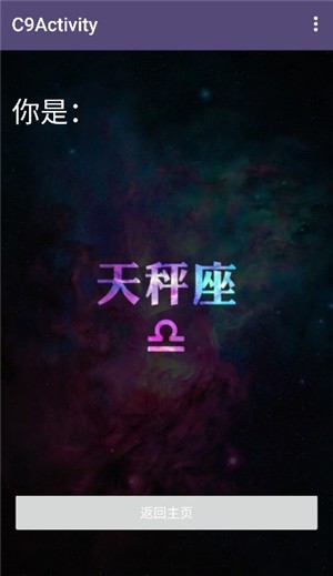 星座占卜运势分析