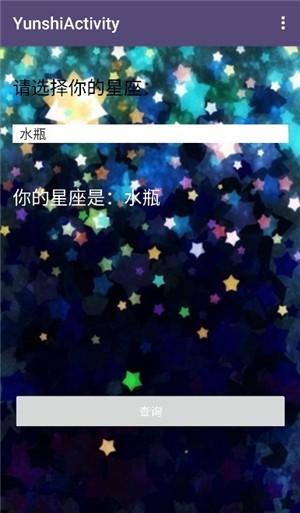 星座占卜运势分析