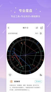 测测app截图1
