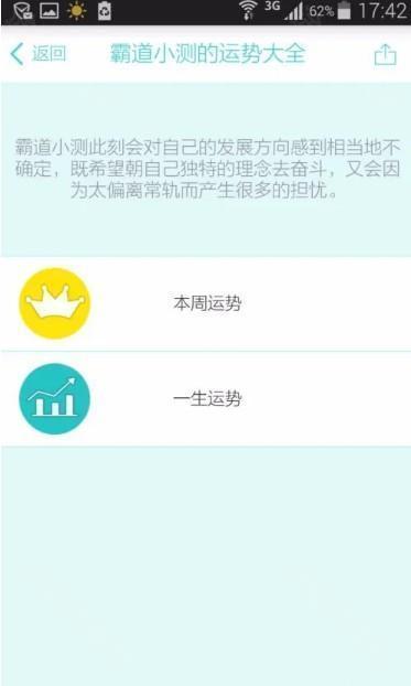 测测