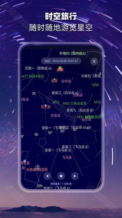 观星