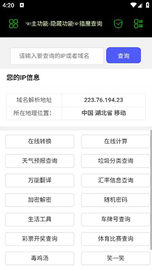 社工库开户籍(朝晖社工)截图3