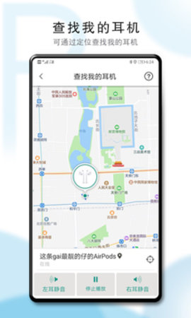 podstool免激活版截图3