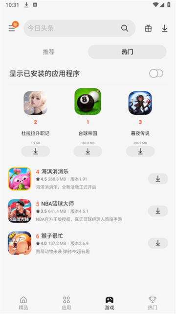 Galaxy Store截图2